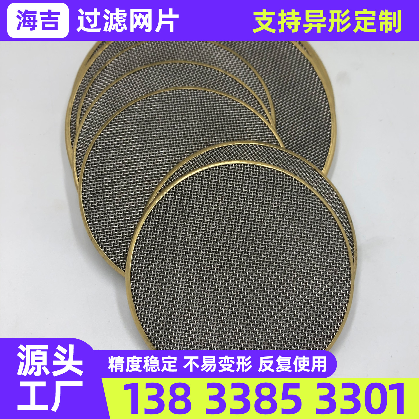 金华市不锈钢网片钛网 - 推荐