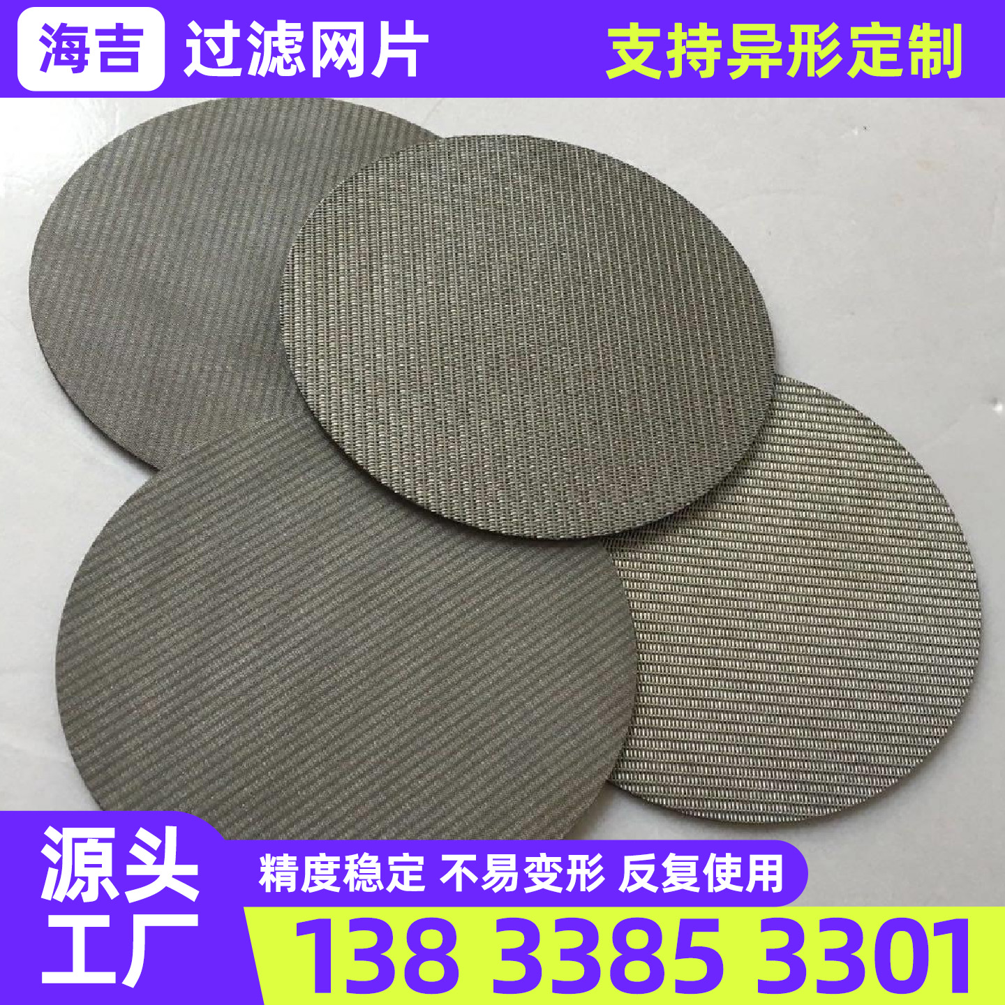 金华市钛网不锈钢网片 - 推荐