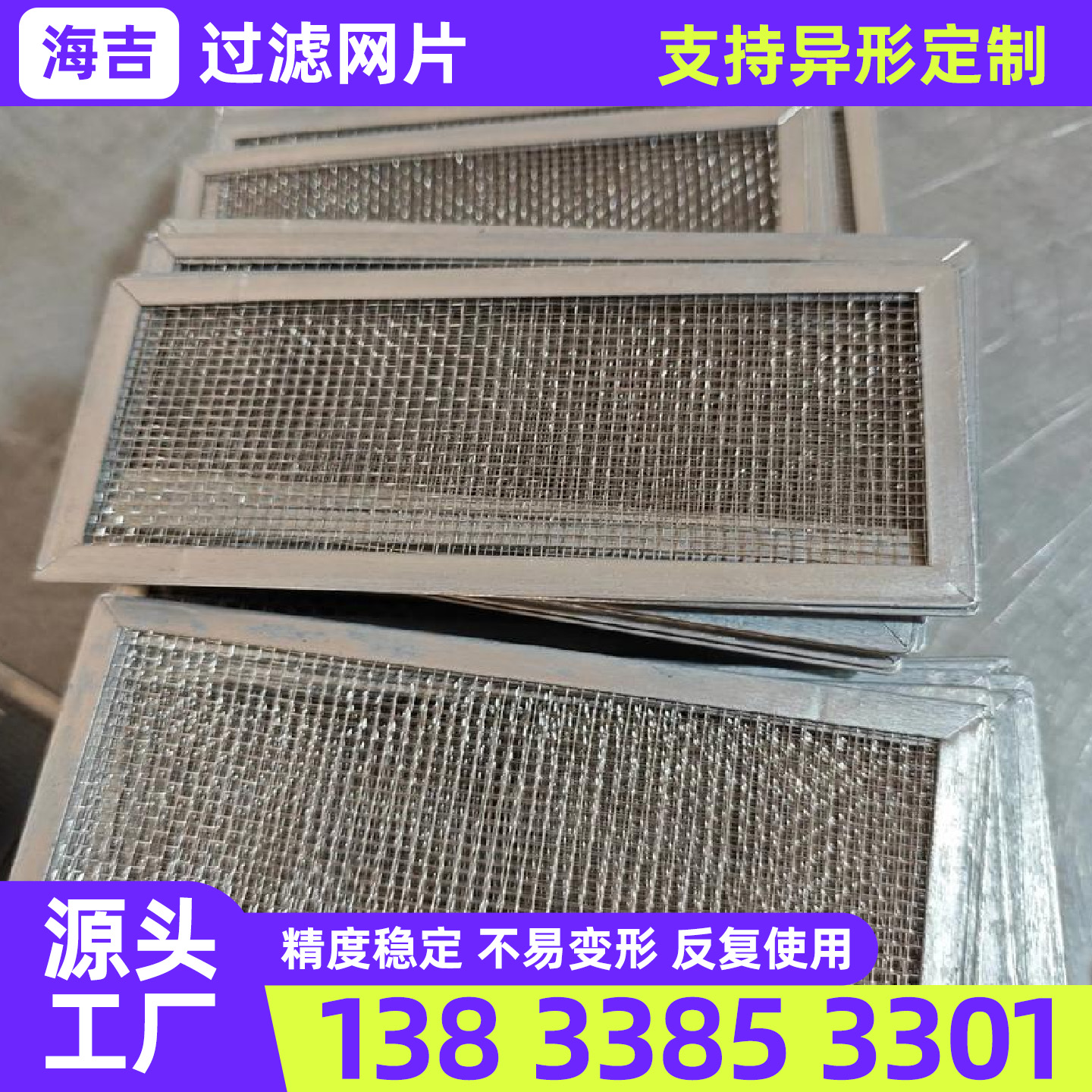 金华市筛网过滤网 - 价格