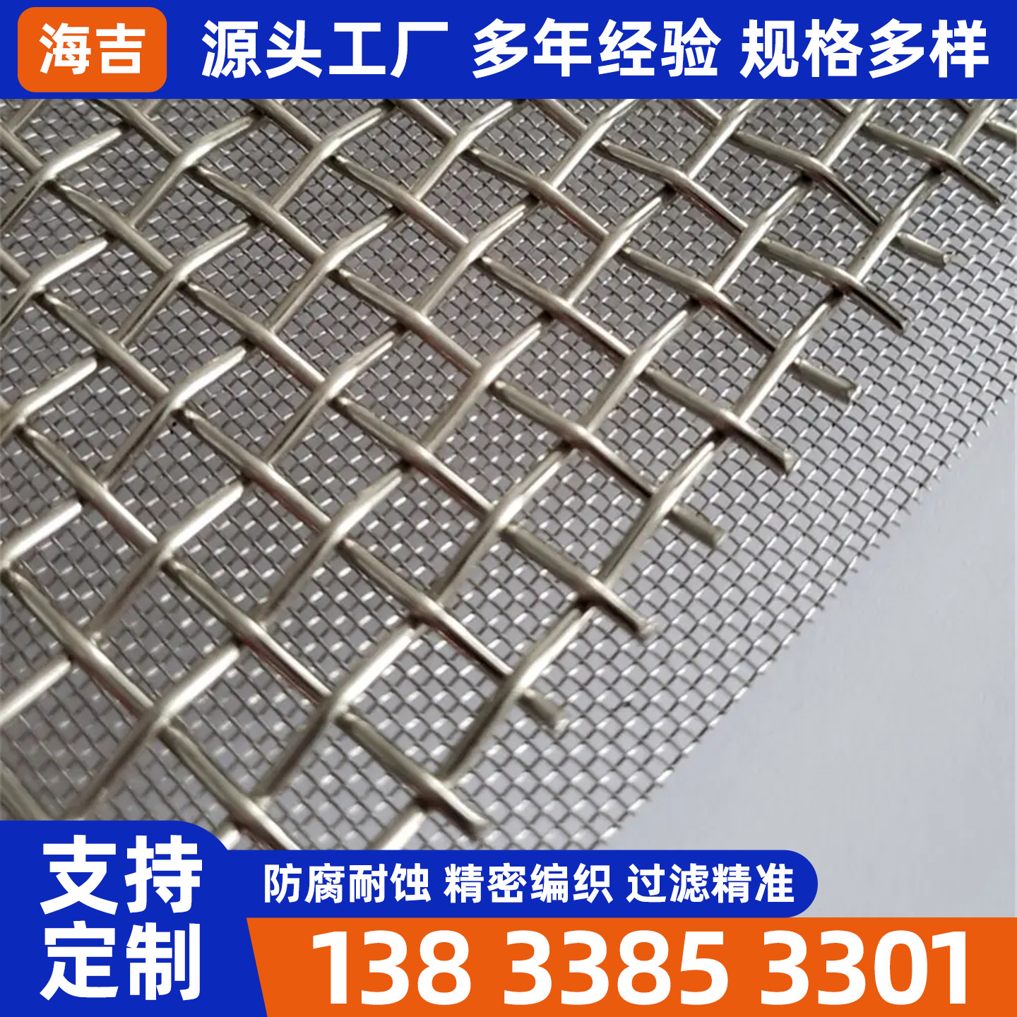 金华市镍网烧结网 - 一站式服务