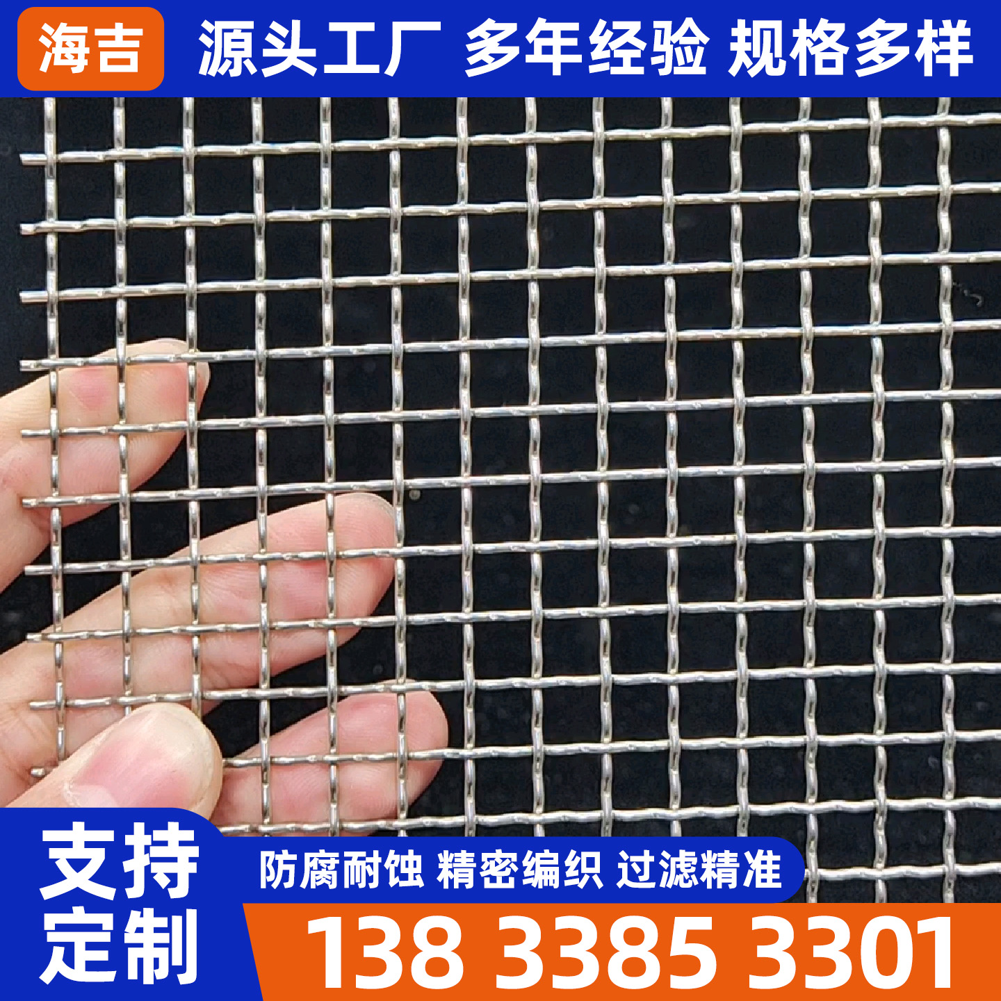 金华市不锈钢网片编织网 - 厂家