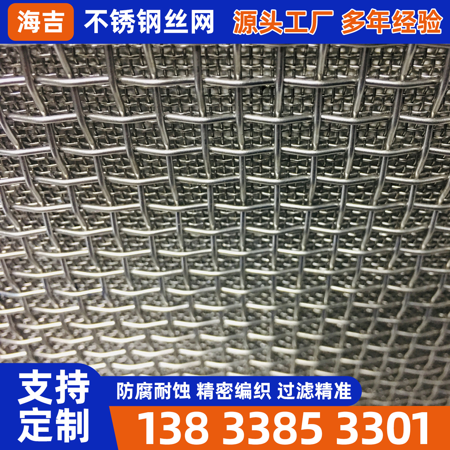 金华市不锈钢丝网不锈钢筛网 - 厂家